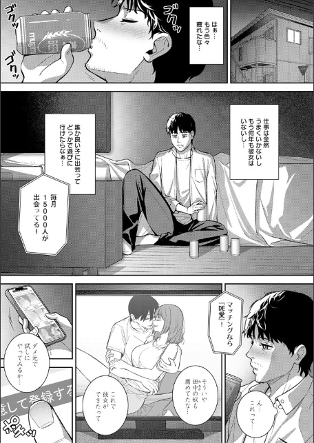 好きになっても、いいですよ。【デジタル特装版】-サンプル画像19