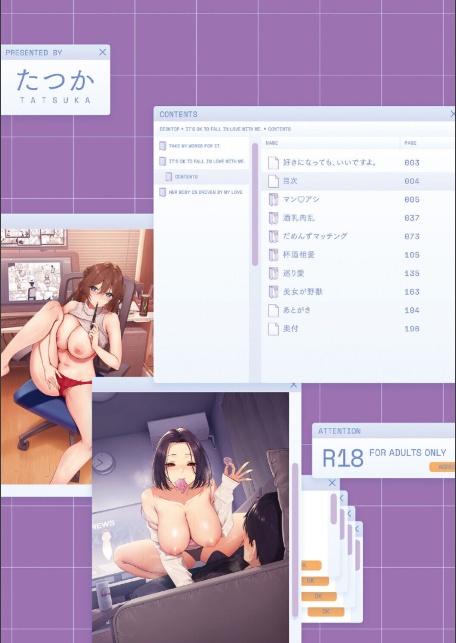 好きになっても、いいですよ。【デジタル特装版】-サンプル画像2