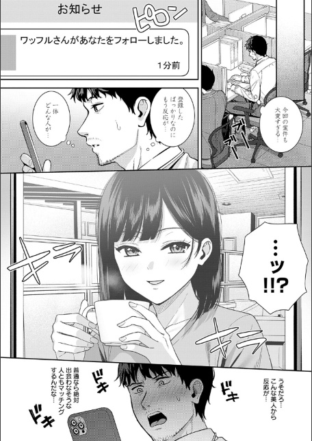 好きになっても、いいですよ。【デジタル特装版】-サンプル画像20