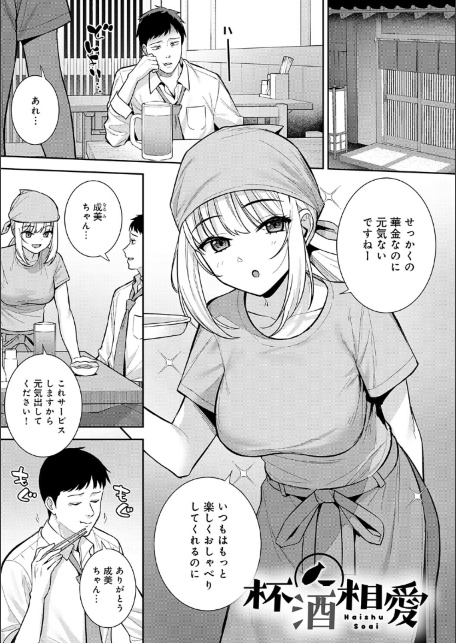 好きになっても、いいですよ。【デジタル特装版】-サンプル画像21