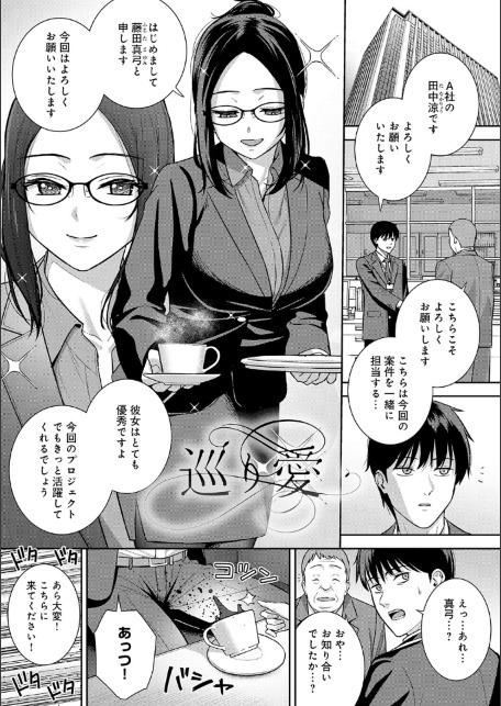 好きになっても、いいですよ。【デジタル特装版】-サンプル画像22
