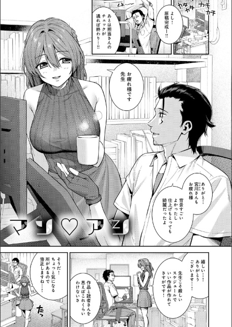 好きになっても、いいですよ。【デジタル特装版】-サンプル画像3