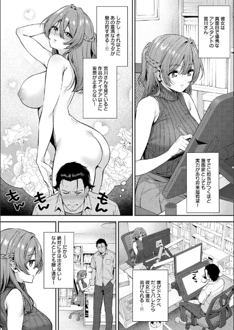 好きになっても、いいですよ。【デジタル特装版】-サンプル画像4