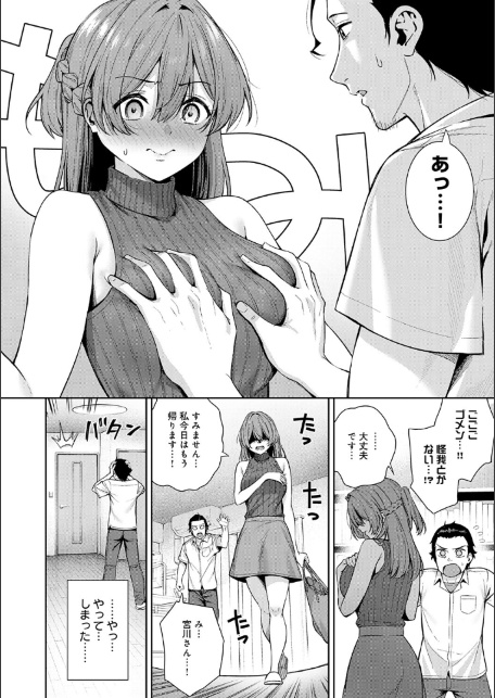 好きになっても、いいですよ。【デジタル特装版】-サンプル画像6