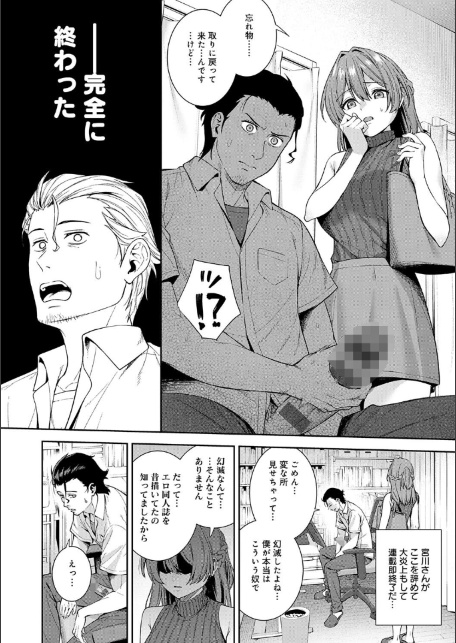 好きになっても、いいですよ。【デジタル特装版】-サンプル画像8