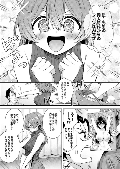 好きになっても、いいですよ。【デジタル特装版】-サンプル画像9