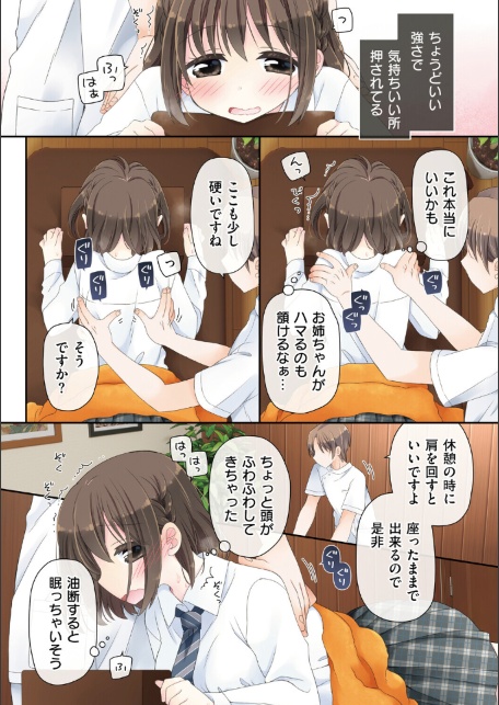 媚薬アロマ×マッサージ 2 佐々木めぐみ編【デジタル特装版】-サンプル画像14