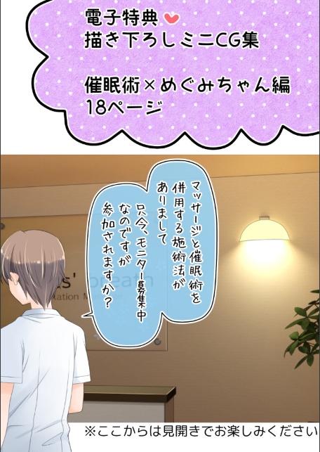 媚薬アロマ×マッサージ 2 佐々木めぐみ編【デジタル特装版】-サンプル画像20