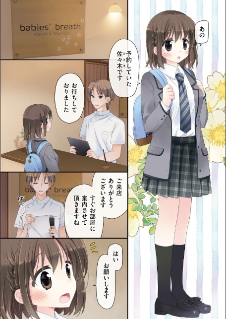 媚薬アロマ×マッサージ 2 佐々木めぐみ編【デジタル特装版】-サンプル画像4