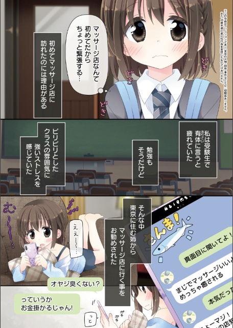 媚薬アロマ×マッサージ 2 佐々木めぐみ編【デジタル特装版】-サンプル画像5