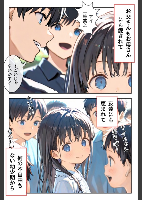 幼馴染しかできないHな特訓 特訓45-サンプル画像3