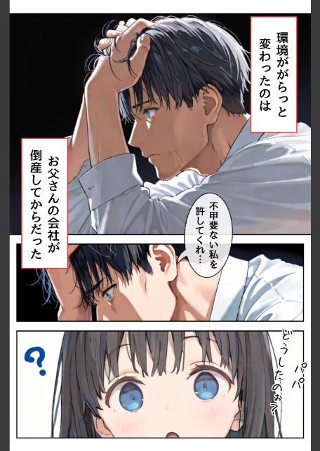 幼馴染しかできないHな特訓 特訓45-サンプル画像4