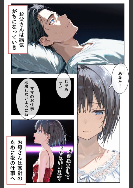 幼馴染しかできないHな特訓 特訓45-サンプル画像5