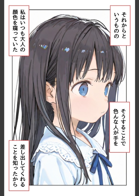 幼馴染しかできないHな特訓 特訓45-サンプル画像6