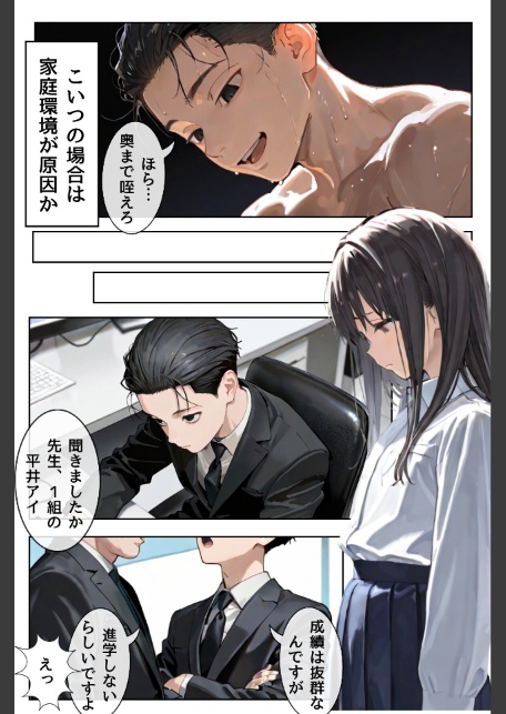幼馴染しかできないHな特訓 特訓46-サンプル画像3