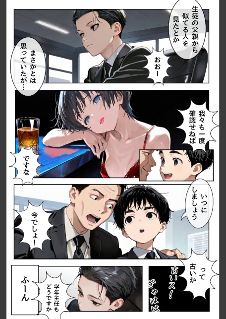 幼馴染しかできないHな特訓 特訓46-サンプル画像5