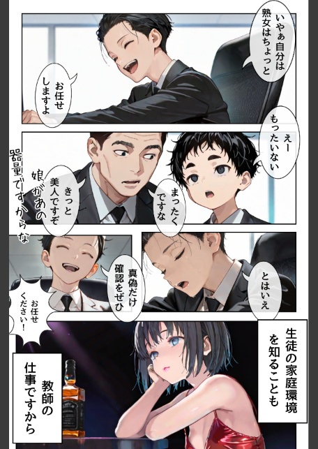 幼馴染しかできないHな特訓 特訓46-サンプル画像6
