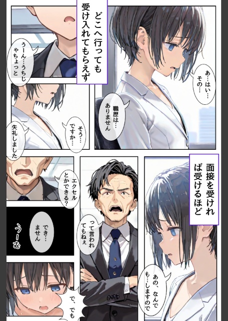 幼馴染しかできないHな特訓 特訓47-サンプル画像4