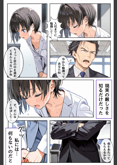 幼馴染しかできないHな特訓 特訓47-サンプル画像5