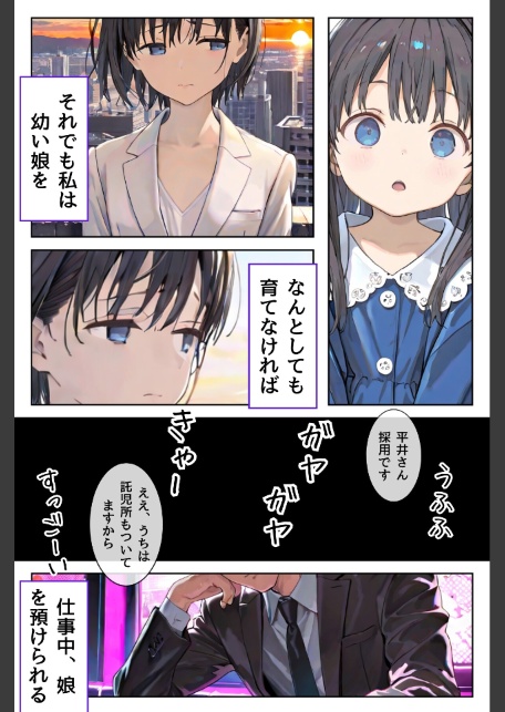 幼馴染しかできないHな特訓 特訓47-サンプル画像6