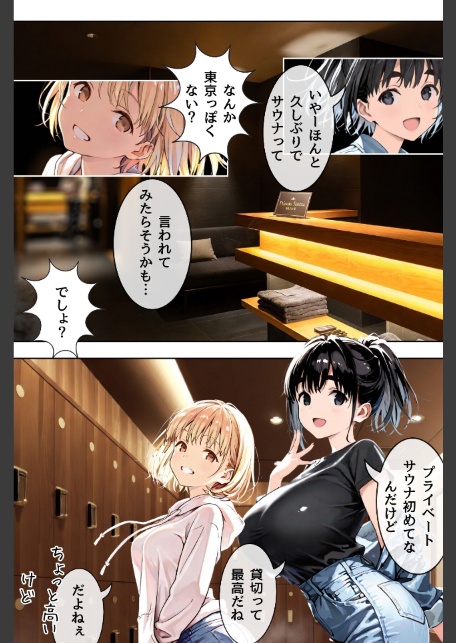 幼馴染しかできないHな特訓 特訓48-サンプル画像3
