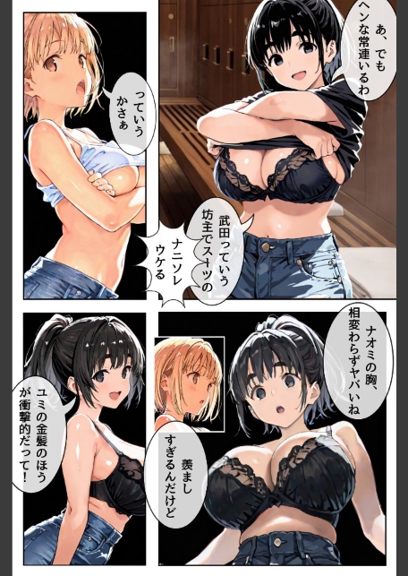 幼馴染しかできないHな特訓 特訓48-サンプル画像5