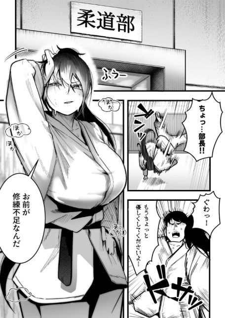鍛錬が足りん！（1）【18禁】-サンプル画像3