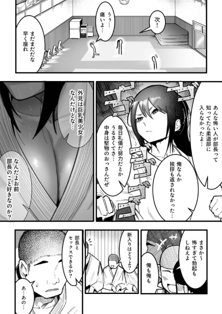 鍛錬が足りん！（1）【18禁】-サンプル画像4