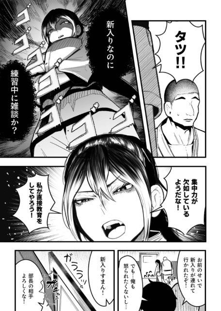 鍛錬が足りん！（1）【18禁】-サンプル画像5