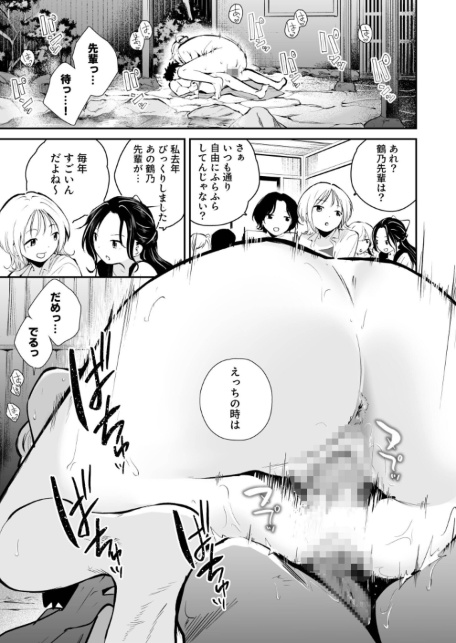 キミとしたいだけなのに！（4）【18禁】-サンプル画像3