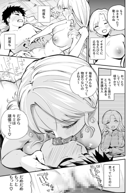 キミとしたいだけなのに！（4）【18禁】-サンプル画像5