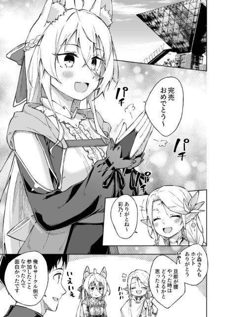 ひとはだフレンド（9）【18禁】-サンプル画像3