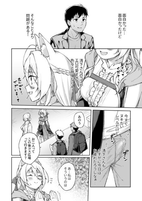 ひとはだフレンド（9）【18禁】-サンプル画像4