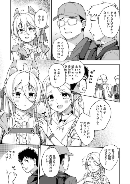 ひとはだフレンド（9）【18禁】-サンプル画像5