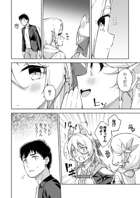 ひとはだフレンド（9）【18禁】-サンプル画像6