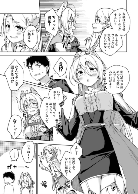 ひとはだフレンド（9）【18禁】-サンプル画像7