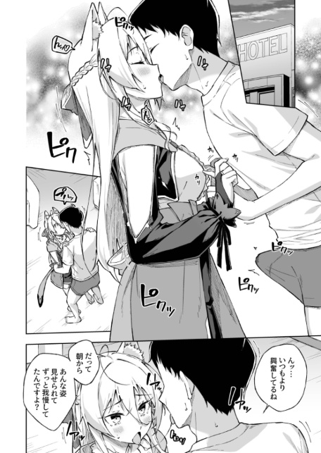 ひとはだフレンド（9）【18禁】-サンプル画像8