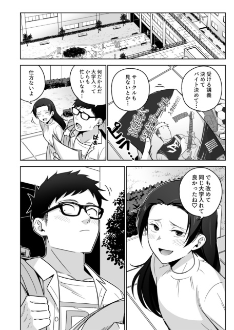 香坂美織に関わるな（1）【18禁】-サンプル画像4