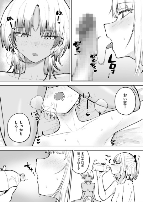 童貞ボッチの僕はヤリサーに入ってしまったらしい（6）【18禁】-サンプル画像5