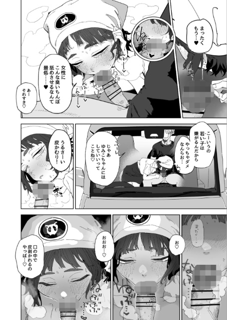 抜きアリ！訪問パン屋のエロおばさん-サンプル画像4