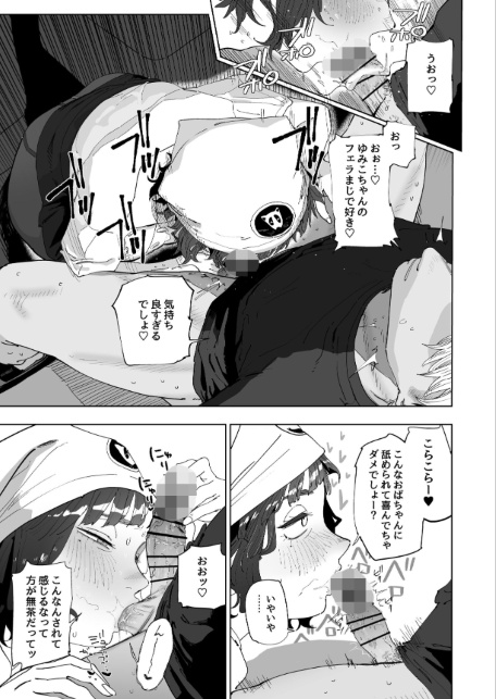 抜きアリ！訪問パン屋のエロおばさん-サンプル画像5