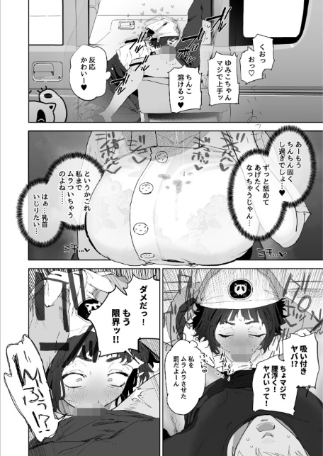 抜きアリ！訪問パン屋のエロおばさん-サンプル画像6