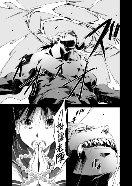 遠征巫女-サンプル画像7