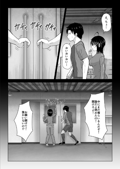彼氏じゃない人と体育倉庫に閉じ込められた件-サンプル画像6
