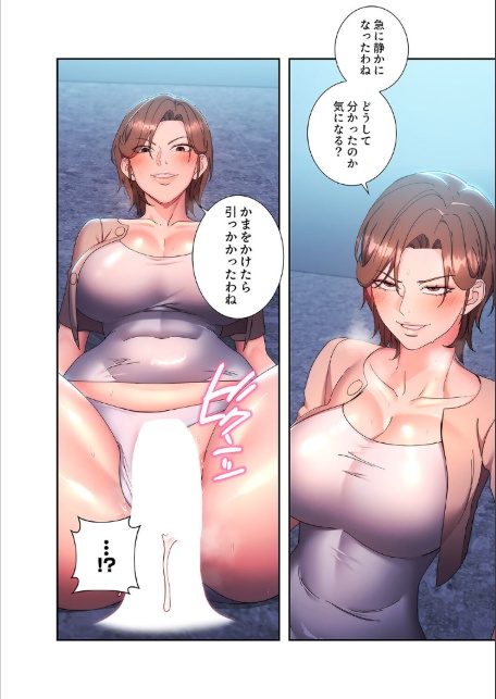 もしも、透明人間になれたなら【デジタル特装版】【FANZA限定版】2-サンプル画像4