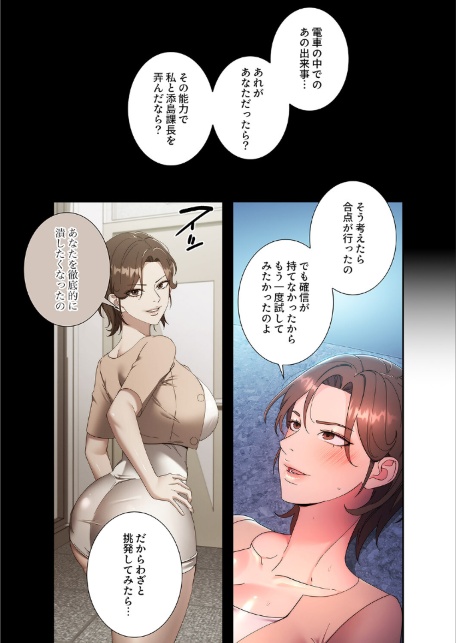 もしも、透明人間になれたなら【デジタル特装版】【FANZA限定版】2-サンプル画像7