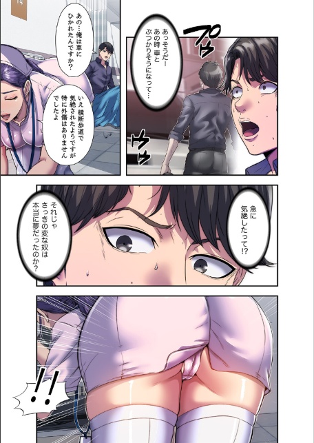 ヘル・ハーレム【デジタル特装版】【FANZA限定版】1-サンプル画像15