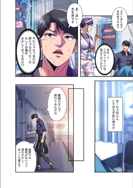 ヘル・ハーレム【デジタル特装版】【FANZA限定版】1-サンプル画像18