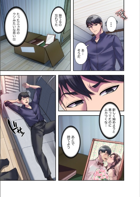 ヘル・ハーレム【デジタル特装版】【FANZA限定版】1-サンプル画像19