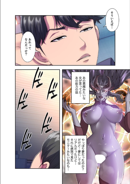 ヘル・ハーレム【デジタル特装版】【FANZA限定版】1-サンプル画像20